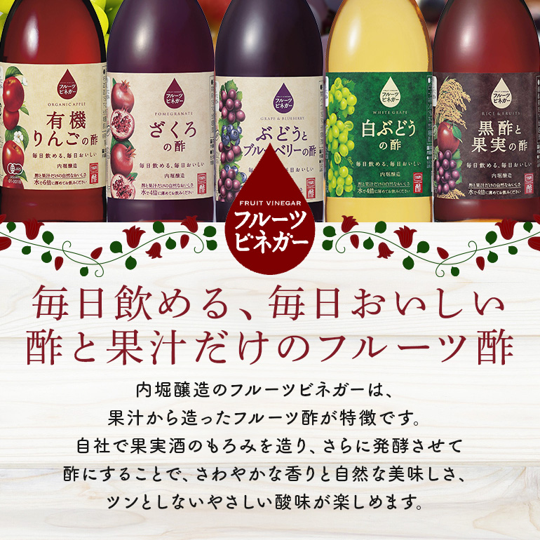 フルーツビネガー(酢)飲み比べセット 360ml×2本 有機りんごの酢・ぶどうとブルーベリーの酢