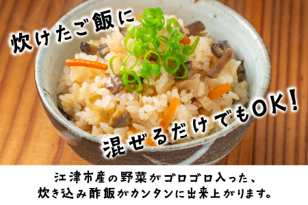 ピクルス専門店の【炊き込みピクルスの素3本セット】｜ピクルス 炊き込み酢飯 酢飯 野菜 健康 詰め合わせ セット ピクルス ピクルス YP-7