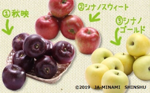 
            7-J24　りんご3兄弟食べ比べリレーギフト
          