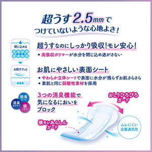 【3回定期便】リフレ 超うす安心パッド 230cc まとめ買いパック 24枚×3パック 《3ヶ月に1回》 | 吸水シート 給水パッド 尿とりパッド パッド パット 尿ケア 軽失禁 尿漏れ 尿もれ 尿モ