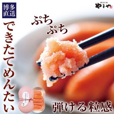 ふるさと納税 太宰府市 できたてめんたい　切子(繭玉)150g(太宰府市)
