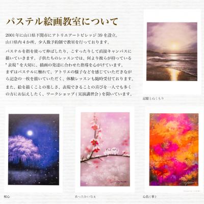 ふるさと納税 下関市 ポストカード 10種 セット 藤井元康 JF001-x |  | 02