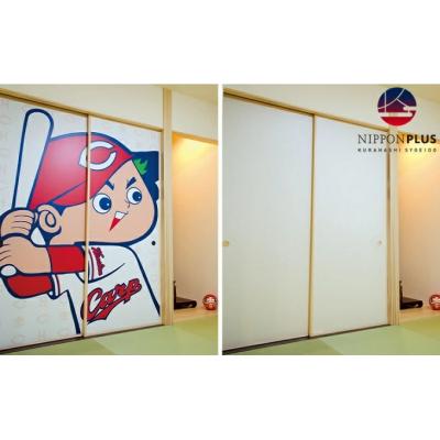 ふるさと納税 三原市 カープ襖(ふすま) - CARP BOYA - [072-002] |  | 02