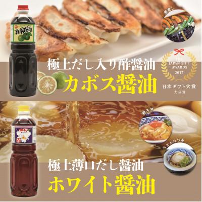 ふるさと納税 別府市 カトレア醤油・カトレアホワイト醤油・カボス醤油 1L3本セット |  | 03