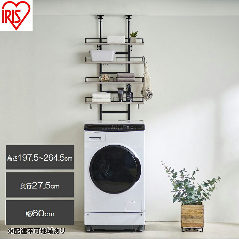 【ふるさと納税】ランドリーラック つっぱりランドリーラック TLR-4 ブラック/アッシュグレー ランドリーラック 縦型 アイリスオーヤマ 伸縮 おしゃれ 突っ張り スリム つっぱり 伸縮 省スペース ラック 洗濯ラック ランドリー