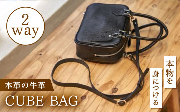 
2wayCUBEBAG / バッグ キューブバッグ ショルダーバッグ 牛革 / 諫早市 / 伊東製靴店 [AHCN004]
