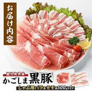 黒豚 10営業日以内に発送  黒豚 しゃぶしゃぶ 1kg IB024-019