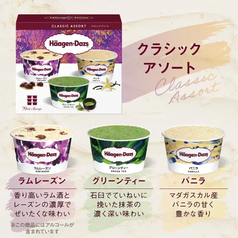 ＜全3回・連続＞お試し定期便！アソートボックス セット アイス スイーツ デザート_H0016-152
