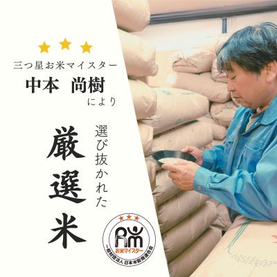 ふるさと納税 東広島市 【定期便】令和7年産 10kg 【12ヵ月連続お届け】 計120kg 広島県産 あきさかり 厳選 |  | 03