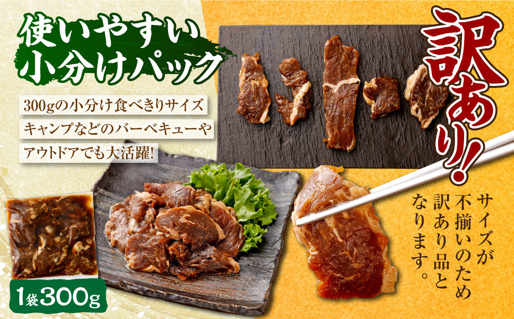 やわらか 牛ハラミ（サガリ）肉 極旨秘伝醤油タレ漬け 合計2.4kg