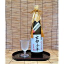 【ふるさと納税】日本酒 純米大吟醸 古都千年 うすにごり 生 原酒 | あぶらちょう 720ml 16度 酒 お酒 プレゼント ギフト 贈答 京都府 京都市