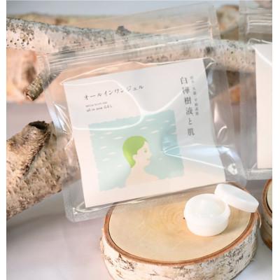 ふるさと納税 久慈市 白樺樹液と肌 炭酸パックとオールインワンジェル(ミニ)