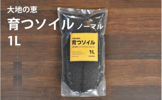 アクアテイラーズ 大地の恵み 育つソイル 1L（ノーマル）〈エビ、淡水魚、その他多くの弱酸性を好む生体に最適〉