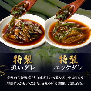 京都「九条ネギ醤油」のネギトロ・まぐろユッケ食べ比べセット 各3パック 093-48  | ネギトロ | ユッケ