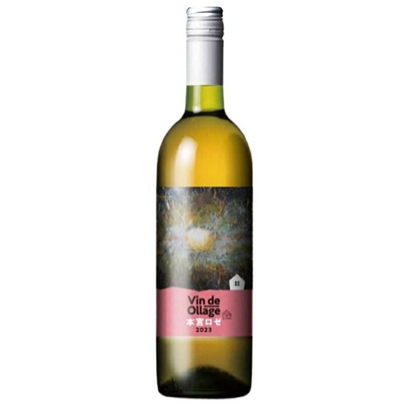 【ふるさと納税】Vin de Ollage 本宮ロゼ2023 750ml カートン入り ワイン ワイナリー ロゼワイン ペアリング 贈り物 ギフト ふくしま 逢瀬ワイナリー 東北 福島県 郡山市