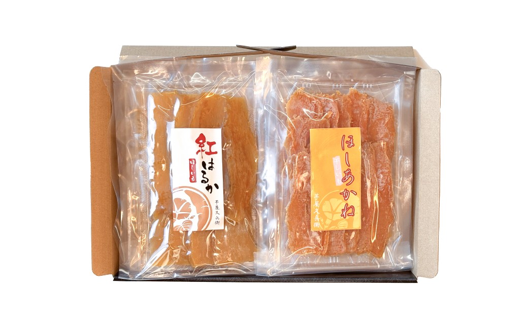 芋屋久兵衛紅はるか&ほしあかね食べ比べ