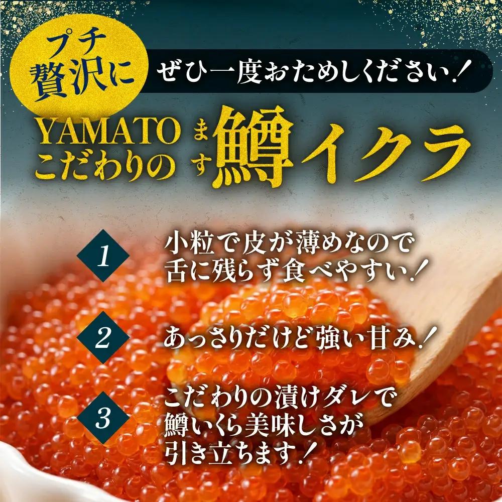 鱒いくら醤油漬け 400g（200g×2パック）いくら 塩竈