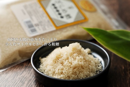 【喜界島産】島ザラメ200g×12袋(粗糖・きび砂糖)