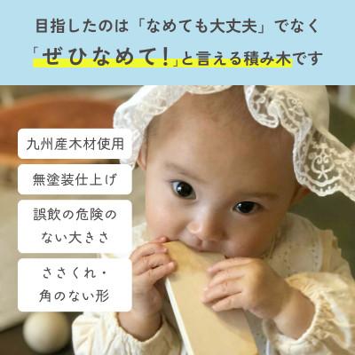ふるさと納税 八女市 まあるい形の入った積み木(37ピース)【隈本コマ】 |  | 03
