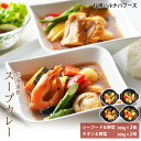 【ふるさと納税】北海道発　スープカレー お肉 牛肉 加工品 惣菜 冷凍【北海道千歳市】ギフト ふるさと納税