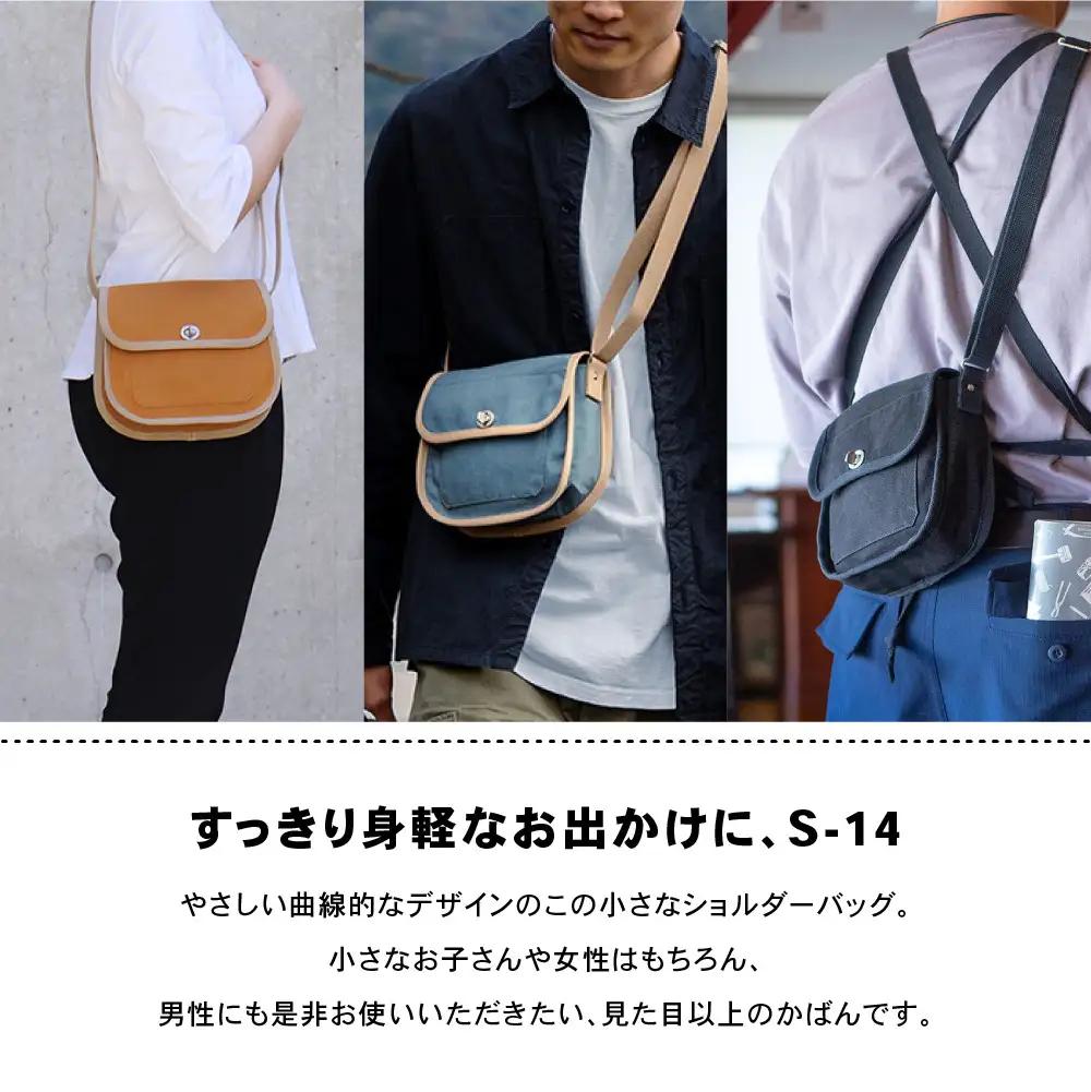 【一澤信三郎帆布】綿帆布製ショルダーバッグ S-14 ベージュ(ベージュ)｜京都 東山 帆布かばん 人気ブランド