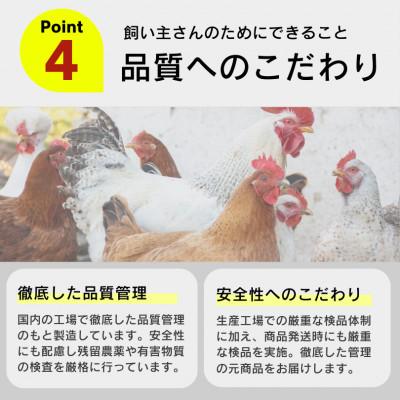 ふるさと納税 久留米市 コッコちゃん 成鶏用 さなぎ入 8.5kg(久留米市) |  | 03