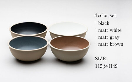 【美濃焼】%porcelains bowl S マット 4点セット 多治見市/丸朝製陶所 陶磁器 食器 うつわ 美濃焼 焼き物 おしゃれ くすみカラー オシャレ かわいい プレゼント 贈答 贈り物 送