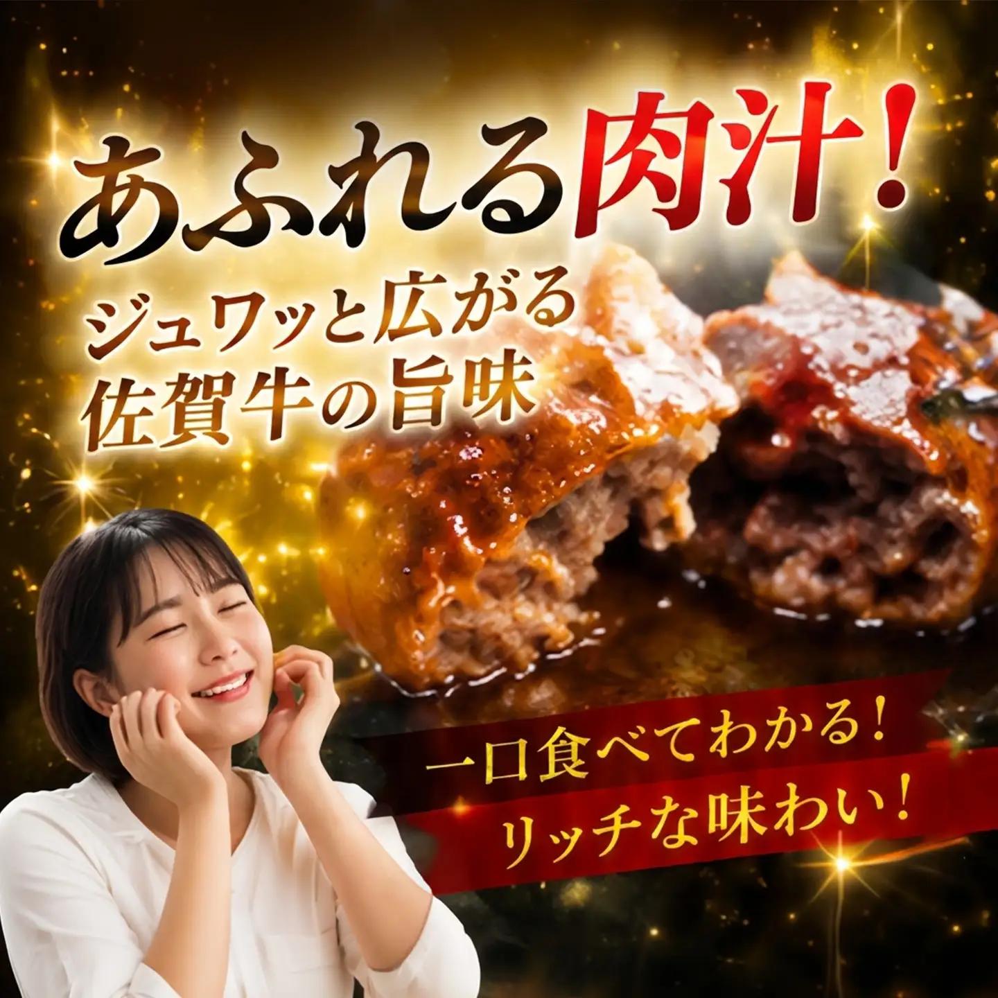 佐賀牛生ハンバーグ 140g×8個 K084001