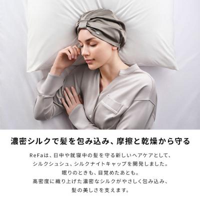 ふるさと納税 名古屋市 ReFa SILK NIGHTCAP LONG  AURA【トープ】 |  | 01
