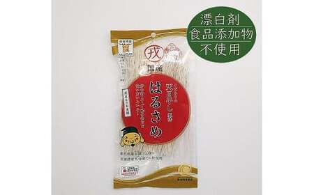 AC-73.【ZIP!で紹介されました】戎国産はるさめ食べ比べセット（戎国産はるさめ70ｇ×3個　戎国産はるさめ太麺100ｇ×3個　戎国産すき焼き春雨100ｇ×3個）