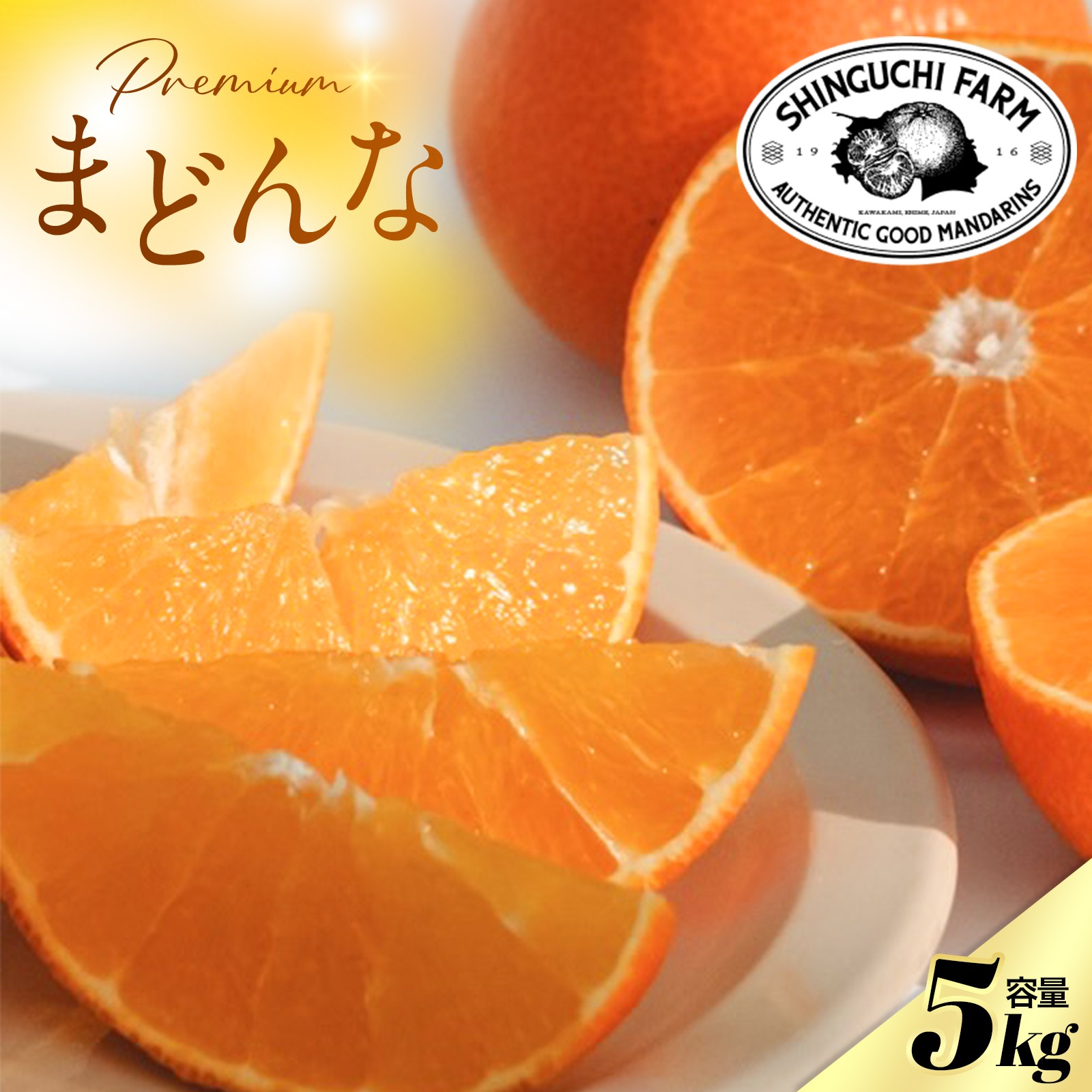 
                  ＜紅まどんなと同品種＞老舗農家が見極めたプレミアム＜まどんな 5kg＞＜G70-56＞【1554056】 YWTK056
                