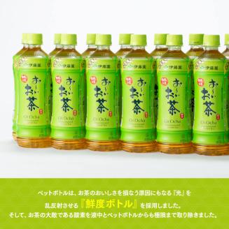 【伊藤園】おーいお茶緑茶600ml×48本PET 飲料お茶飲み物ソフトドリンクお茶ペットボトル備蓄長期保存お茶送料無料 [F7342-0]