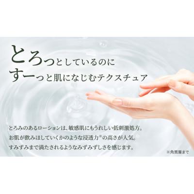 ふるさと納税 綾川町 ライスフォース　ディープモイスチュアローション スキンケア [54010380] |  | 03