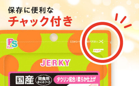 【全6回定期便】 【国産】 猫用 ささみ薄切り35g×6袋 / キャットフード ねこ ネコ 猫 キャット おやつ ペットフード ペット / 大村市 / サポート[ACAM059]