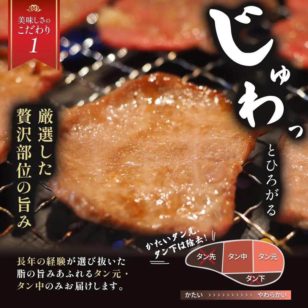 【訳あり】特選 極旨味付け牛タン 1kg 秘伝のタレ漬け | 訳あり 牛タン