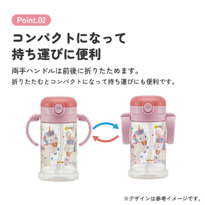 折りたたみストローマグ　ユニコーン