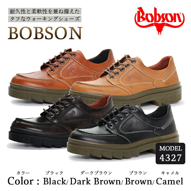 【ふるさと納税】BOBSON 4327 （BLACK/DARK BROWN/BROWN/CAMEL） 24.5cm～28cm 3E | 靴 紳士靴 メンズ シューズ ビジネス カジュアル ファッション 革靴 革 皮製品 日本製 高機能シューズ