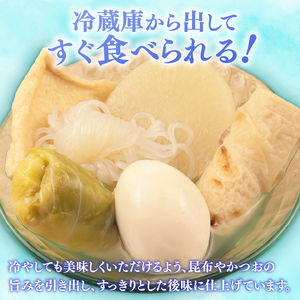 夏おでん 4袋 夏限定 （ 大根 油揚げ 卵 ロールキャベツ しらたき ちくわ ） おでん レトルト 惣菜 惣菜 惣菜 惣菜 惣菜 惣菜 kajikawa008