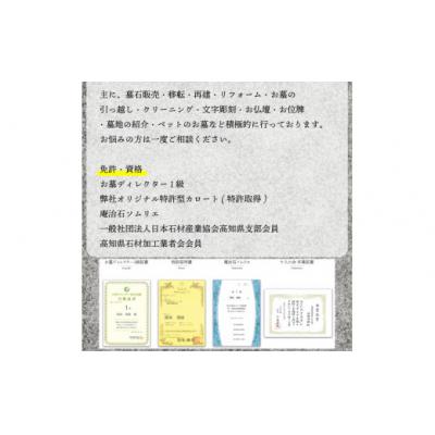 ふるさと納税 佐川町 庵治石 自然石彫刻プレート オーダーメイド |  | 03