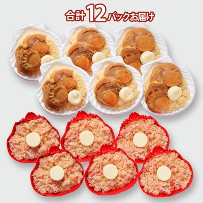 ふるさと納税 千歳市 紅ずわい蟹 ごはん バター 帆立ごはん 12個 (2種×6個) かにめし ホタテめし レンジ 簡単 |  | 02