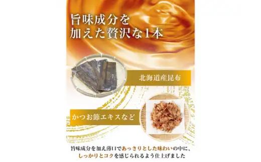 おいしい焼きあごだし（360ml×6本）｜ あご出汁 調味料 阿久比町