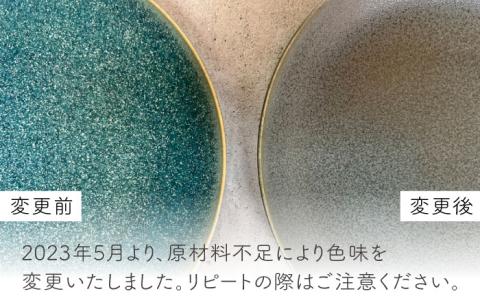 【波佐見焼】Naturalシリーズ ボウルプレート 24.5cm （グリーン）【光春窯】 [XD77]