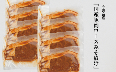 豚肉 ロース 味噌漬け 1.12kg (140g×8)|豚ロース 豚ロース 豚ロース 豚ロース 豚ロース
