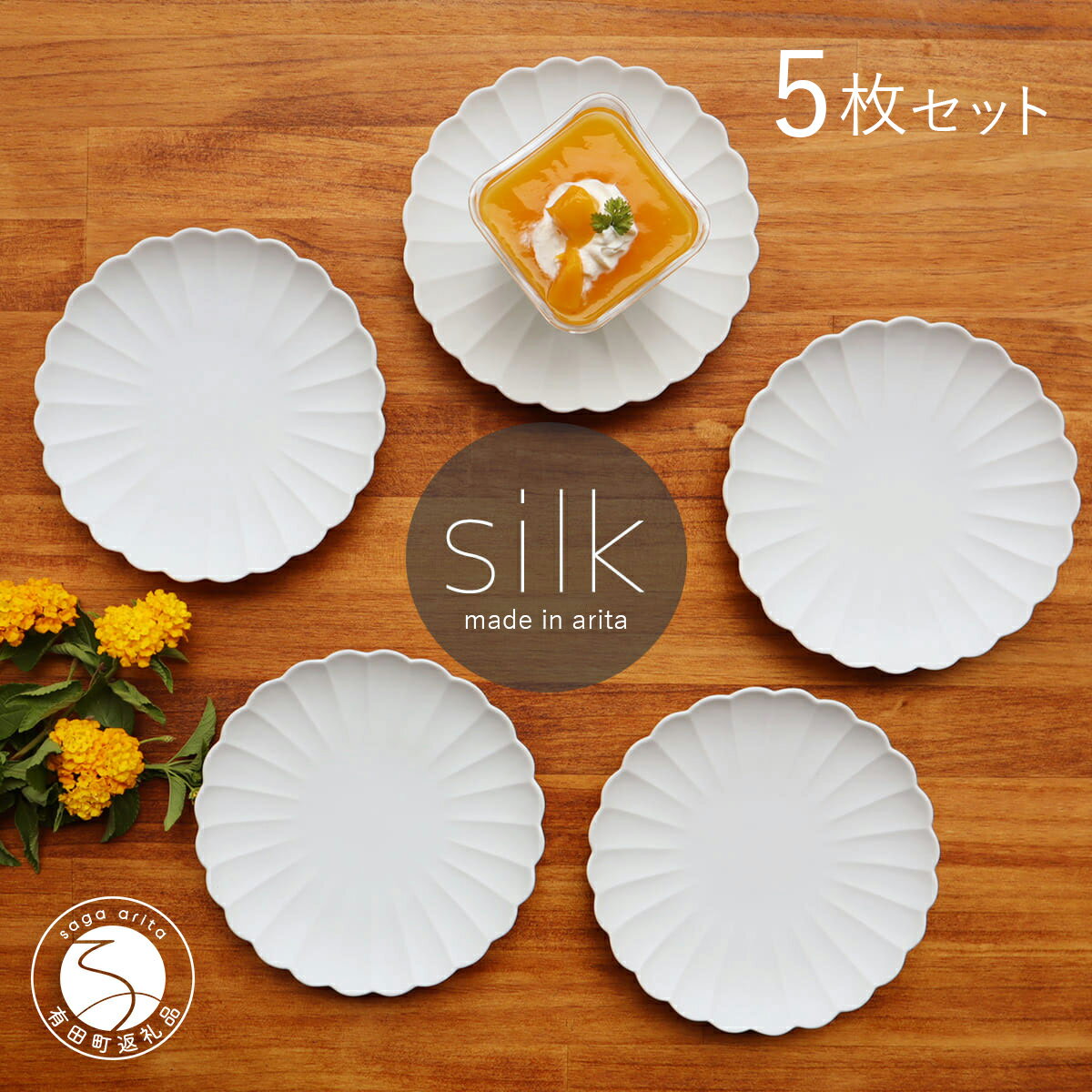 【ふるさと納税】【デザート皿にも！かわいい和食器】有田焼 菊割銘々皿 silk 5枚セット【まるふく】取り皿 取り皿人気 取り皿おすすめ 取り皿セット ケーキ皿 かわいいケーキ皿 シンプルケーキ皿 おしゃれケーキ皿 食器 器 うつわ 35000円 3.5万円 A35-587