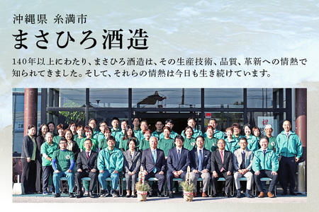 沖縄初のクラフトジン！！「まさひろオキナワジン」2本セット