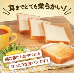 【大容量】小麦 食パン1.5斤×2本 山型 スライスなし 冷凍