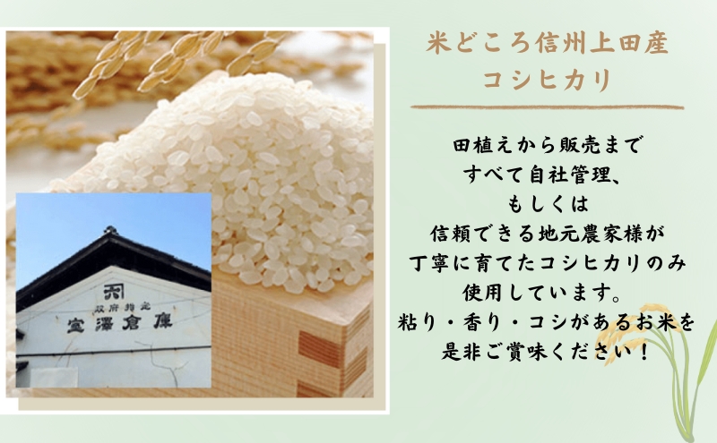 【定期便】厳選コシヒカリ 仁米 12ヶ月連続でお届け！10kg　かねろく お米 こしひかり 白米 長野 上田市 シャリ 10キロ 