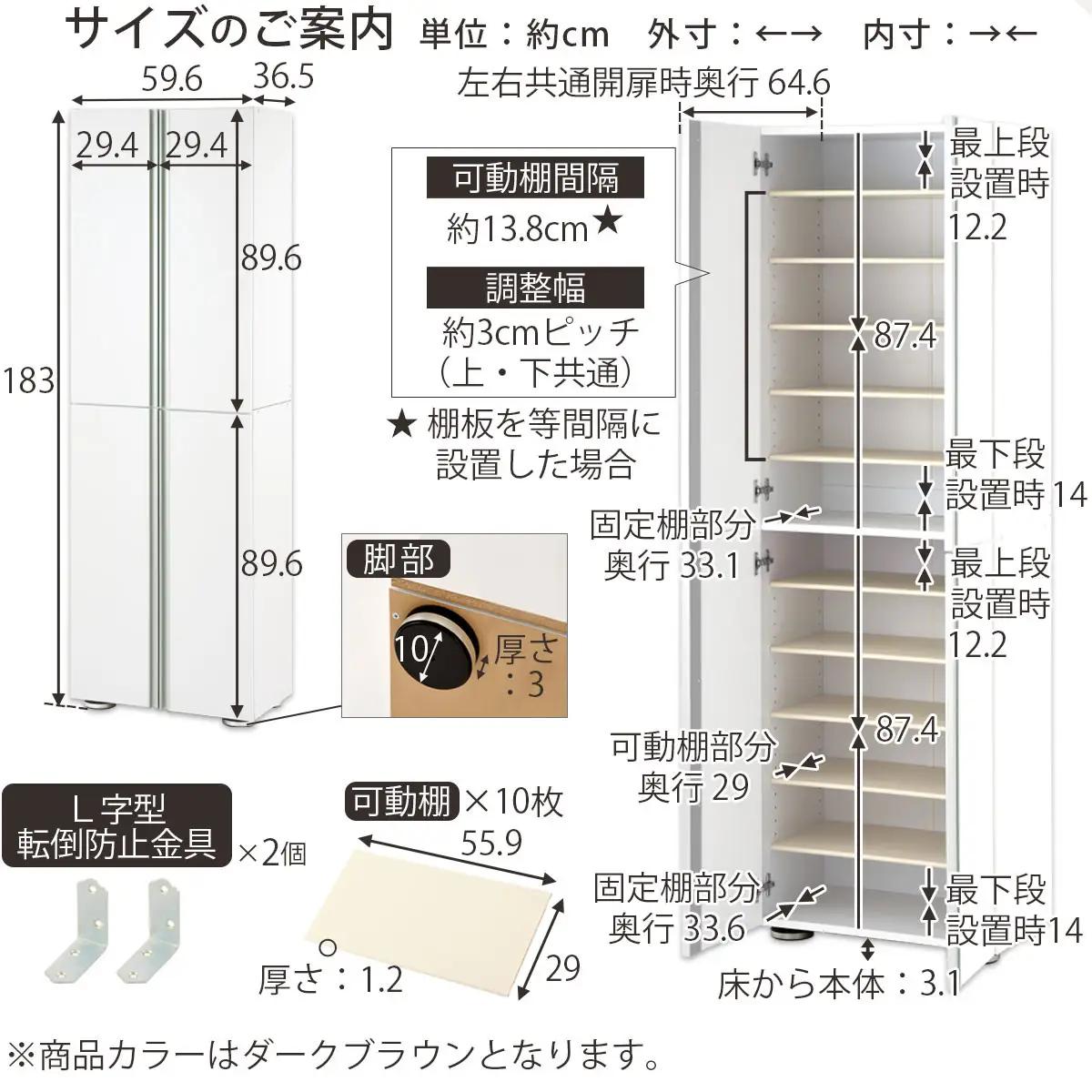 シューズボックス ミラーなし幅60cm（ダークブラウン）シューズラック 扉付き スリム 12段 靴箱 大容量 木製 シューズボックス 縦長 靴収納棚 下駄箱 ブーツ おしゃれ SBM316000-0-