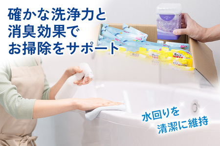 [生活応援] お風呂＆トイレ おそうじセット 4種 26個  ( 洗剤 芳香剤 消臭剤 ) 掃除 日用品 クリーナー 水回り 消臭 洗浄 詰替 おふろ アクアビーズ ラベンダー 粒 タイプ 長時間 香