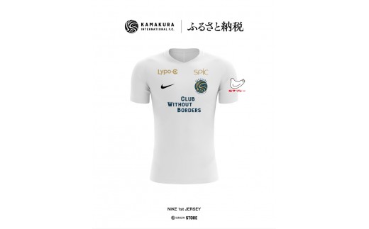 鎌倉インテル公式レプリカユニフォーム・白【L】 ｜ NIKE ナイキ スポーツ ウェア ファッション ブランド サッカー 応援 衣類 ユニホーム 鎌倉インテル ふるさと納税サッカー ふるさと納税 送料無料 神奈川 鎌倉